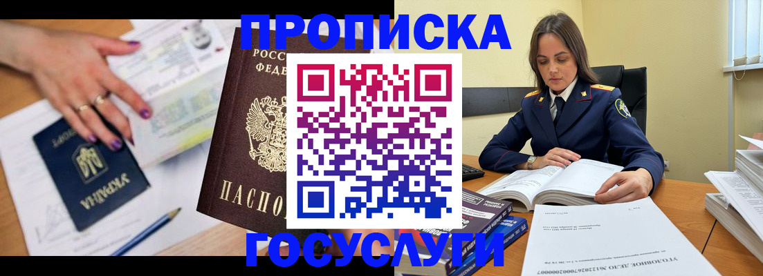 прописка для школы в Дюртюли