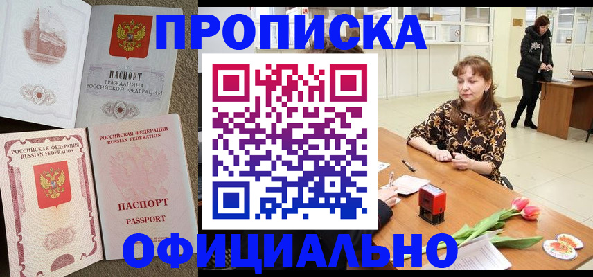 временная регистрация в квартире в Дюртюли