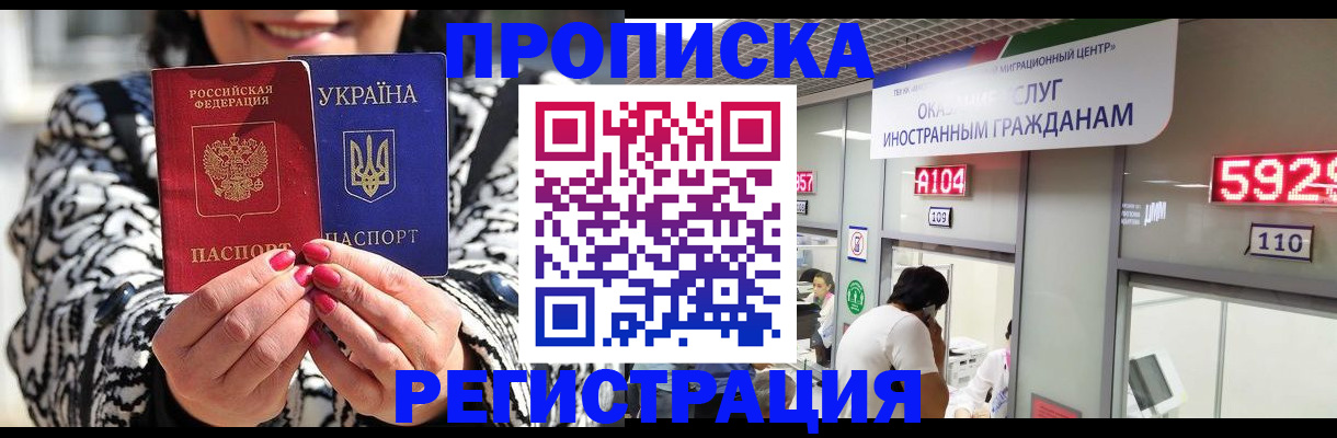 прописка 2025 в Дюртюли