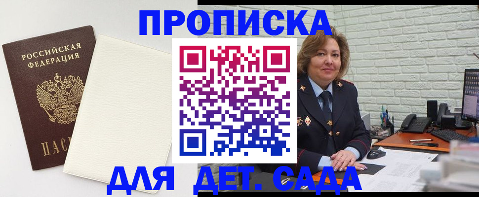 прописка в Дюртюли