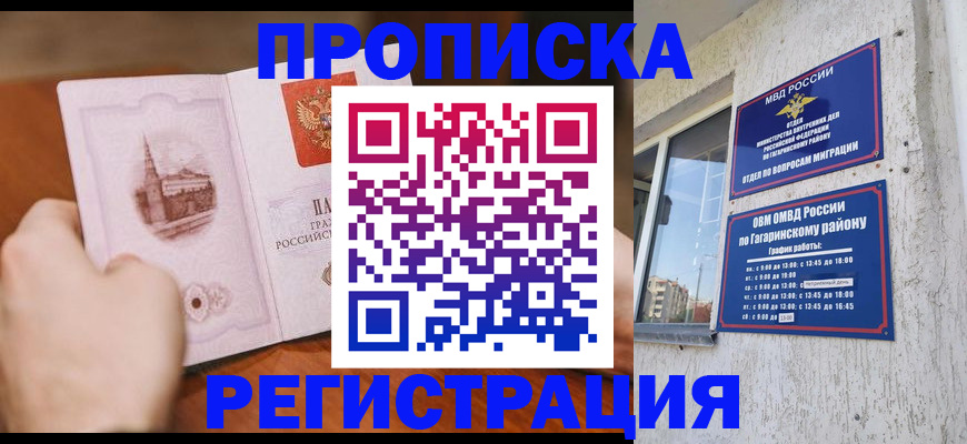 прописка гарантия в Дюртюли