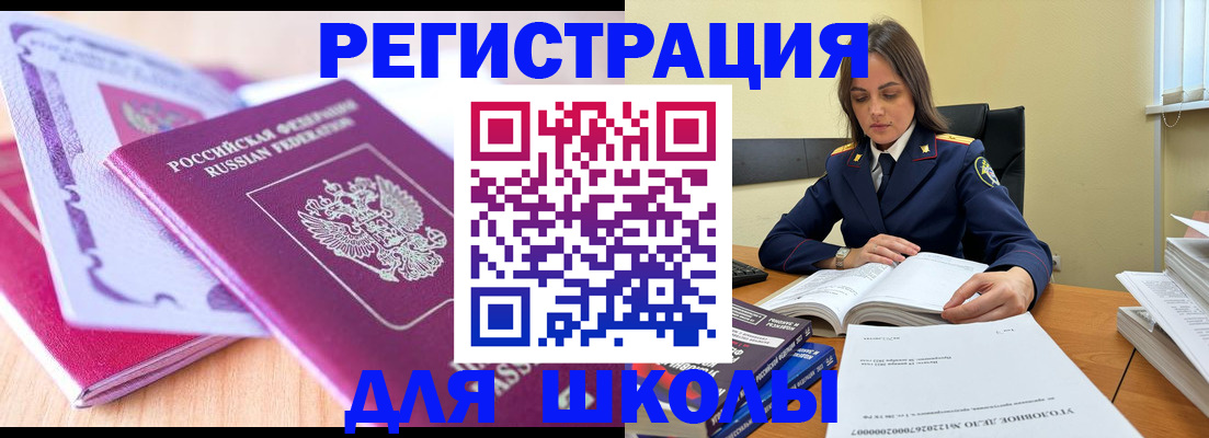 прописка 2025 в Дюртюли